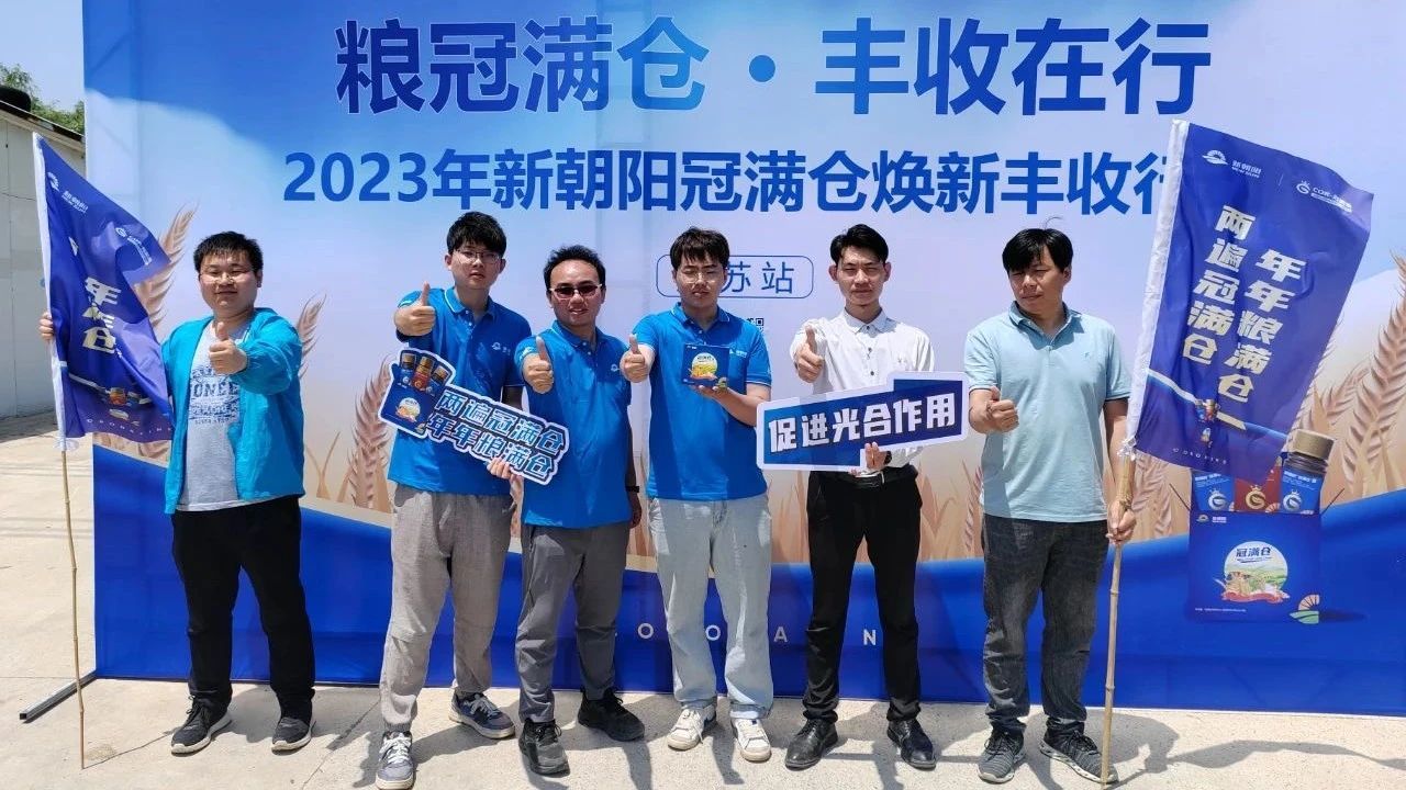 520健康植保日——擁抱綠色農業，我們在行動