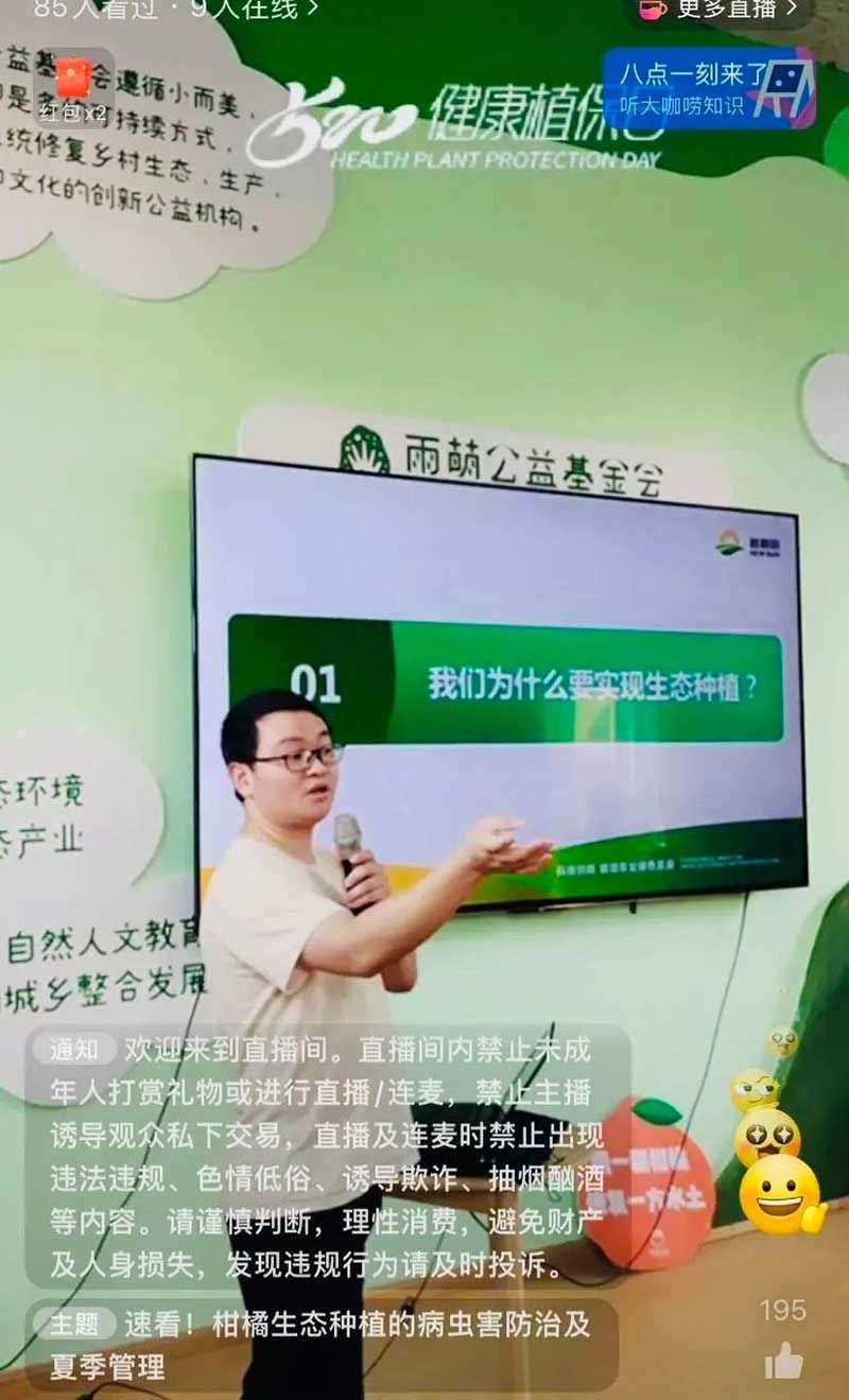 520健康植保日——擁抱綠色農業，我們在行動