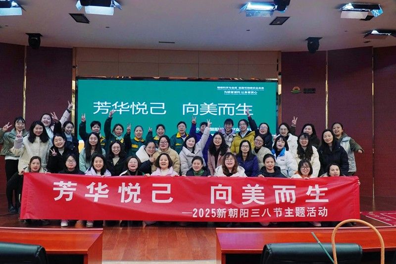 “三八”國際婦女節(jié)|芳華悅己 向美而生