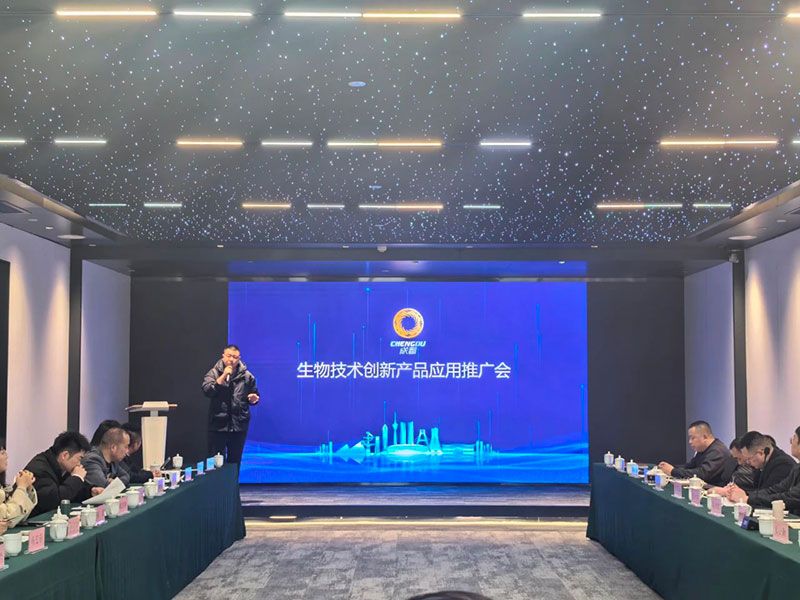 新朝陽(yáng)6S生物低碳技術(shù)應(yīng)用服務(wù)體系正式亮相,探索綠色農(nóng)業(yè)低碳轉(zhuǎn)型新路徑