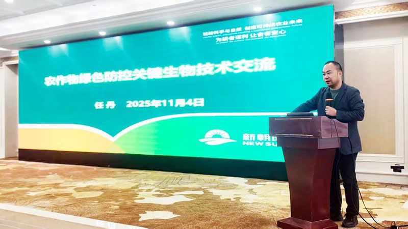 新朝陽生物技術助力綠色防控,推動柑橘產業綠色高質量發展